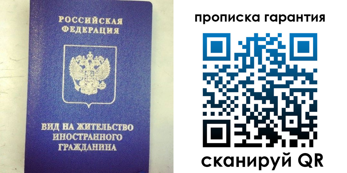 временная регистрация купить в Кстово