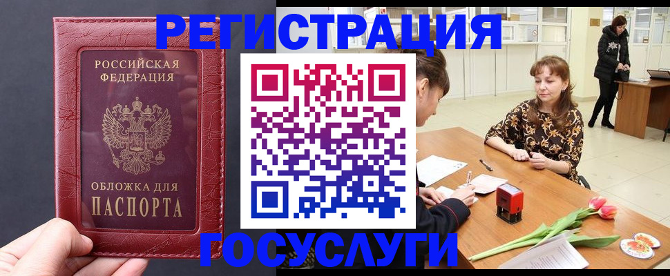 прописка регистрация в Кстово