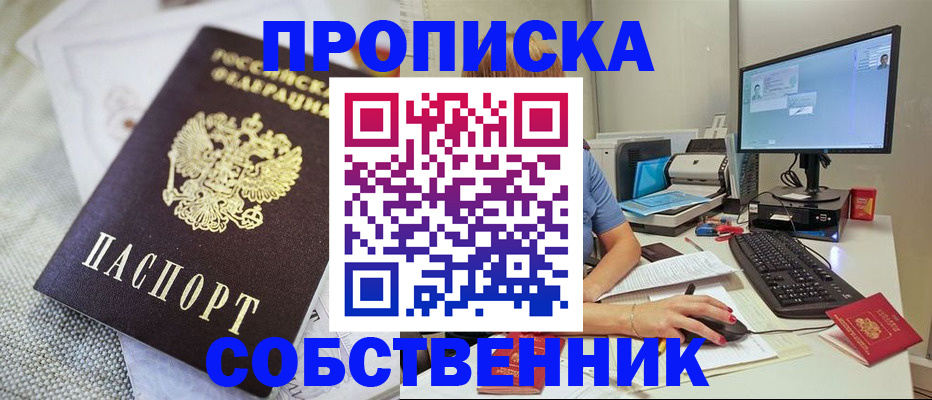 временная регистрация в квартире в Кстово
