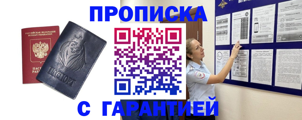 регистрация в Кстово