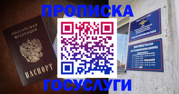 пропишу в квартире в Кстово