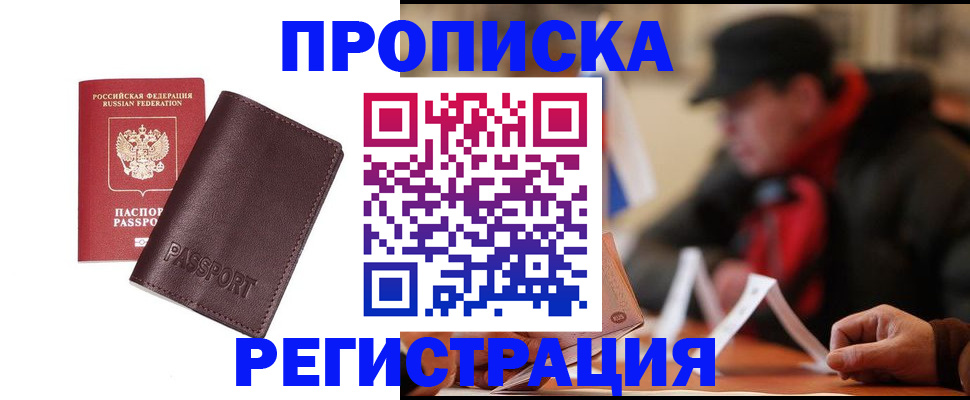 временная регистрация адрес в Кстово