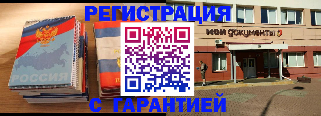 временная регистрация недорого в Кстово